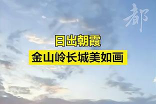 日常两双！周琦8中6拿到13分10篮板 正负值+20